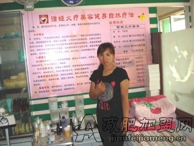 济宁亚洲女子减肥中心